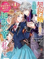 漫画改编分区封面